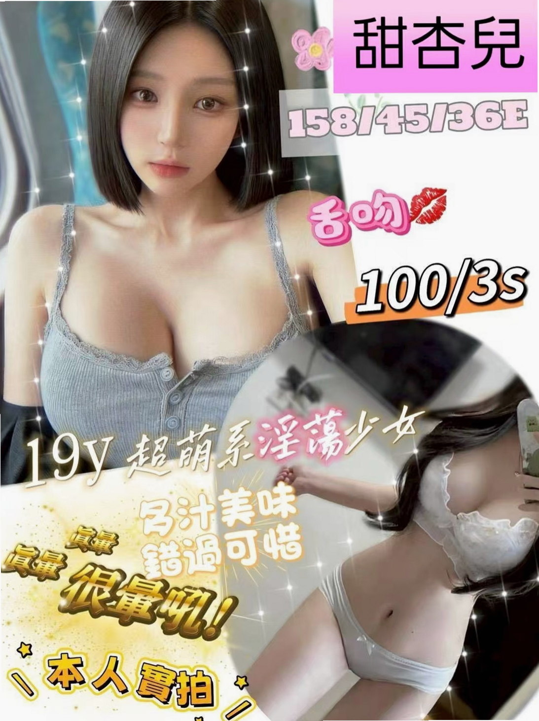 小結|溫柔小女人的感覺(有誰要來當她的第一個男人嗎?)|高檔嫩模|中和伴遊|24歲|166cm|47kg|D罩杯